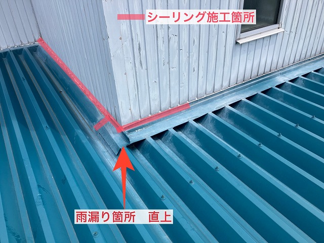 雨漏り原因箇所